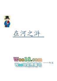 在河之洲的上一句