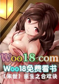 重生之合欢诀全文 番外