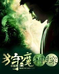 狩魔手记免费无弹窗阅读