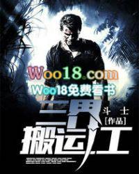 两界搬运工吧