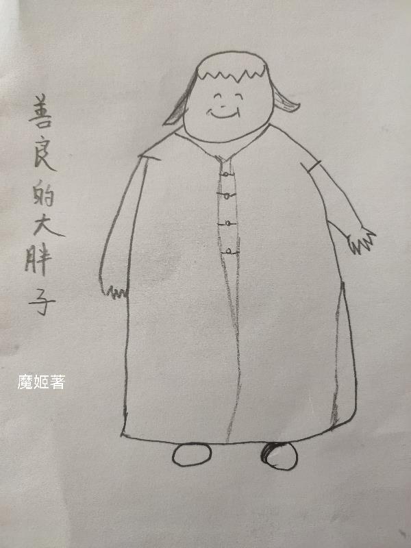 善良的大胖子英文