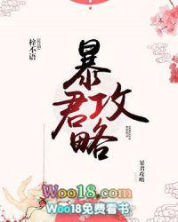 暴君攻略沈焕
