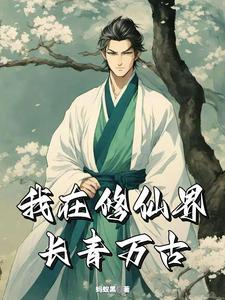 青缘仙路