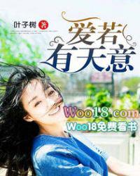 爱若有天意楚明渊免费阅读