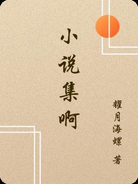 集txt