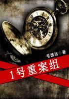 1号重案组之情殇 聚合中文网