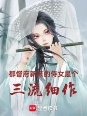 都督是好的还是坏的