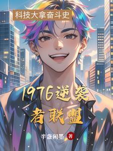 逆袭者联盟