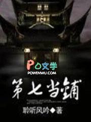 七号当铺