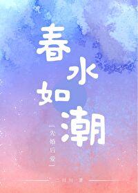 春水如镜