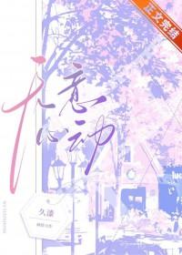 无意心动TXT