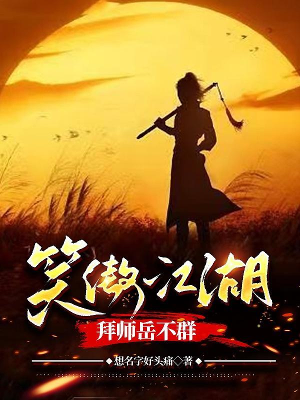 老版笑傲江湖岳不群