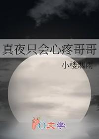 真夜中的歌