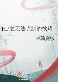 无法克制免费阅读