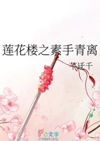 莲花斋素菜馆