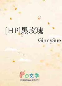 黑色玫瑰免费阅读