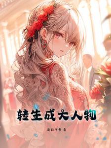 转生成大叔的动漫