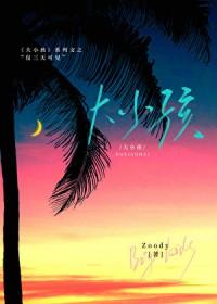三天可见全部可见来回变动