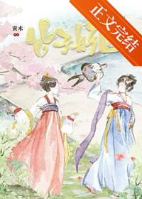 替身情夫太难哄免费