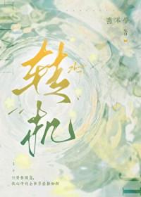 转机用英语怎么说