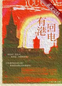 港回线业