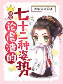 快穿之论虐渣的重要性