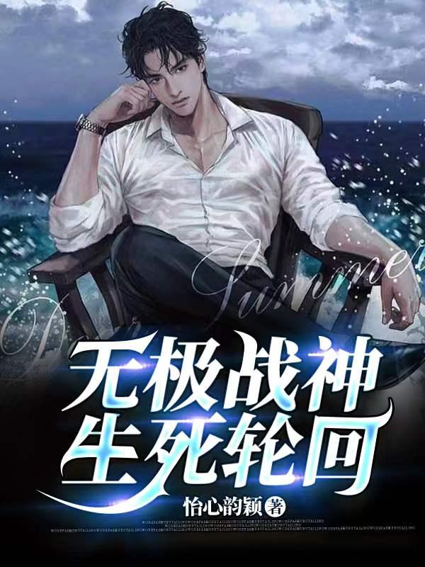 无极神决