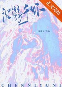 沉溺于你的光芒原著