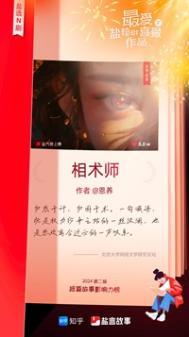 相术师是什么