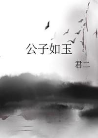 穿越香蜜沉沉烬如霜的公主