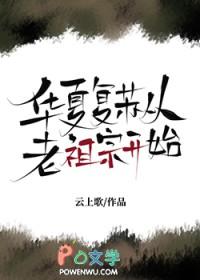 我复苏了华夏神明萧逸