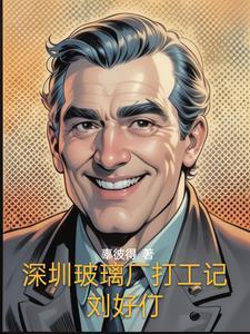深圳玻璃工艺品厂
