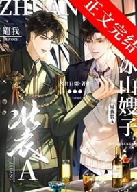 冰山元帅爱揍我
