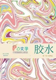 胶水品牌排行榜前十名