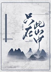 只在此山中上一句