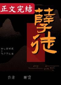 孽徒也算亡夫遗产吗类别武侠仙侠作者 喇宝