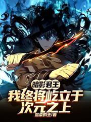 暗影君王程肖宇