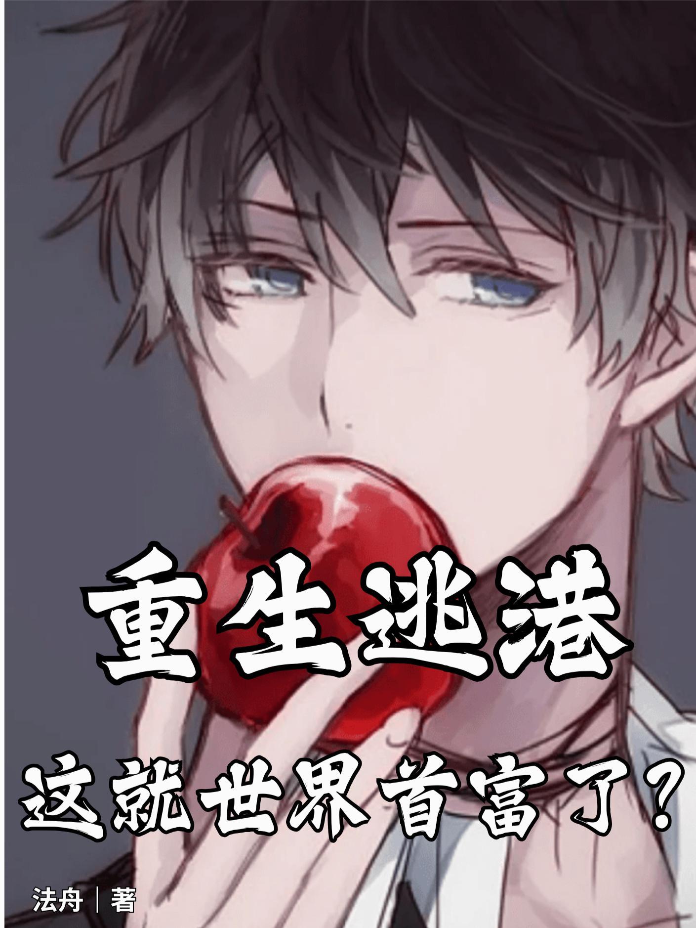 重生逃亡