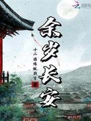 长安年少羽林郎