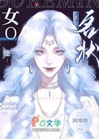 不可名状意思