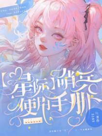 星际争霸哨兵