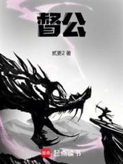 督公是太监吗