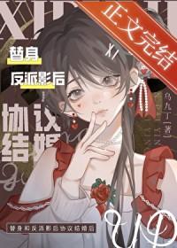 替身错觉