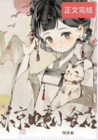 汴京如意小食店笔趣阁