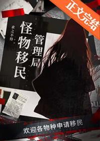 怪物管理公司怪物等级排名