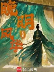 嫡明笔趣阁无弹窗