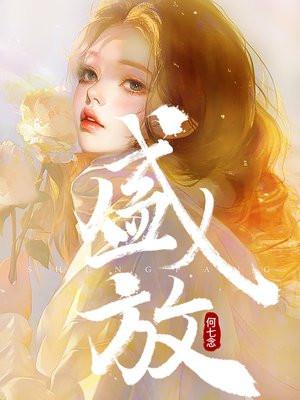 盛放近义词