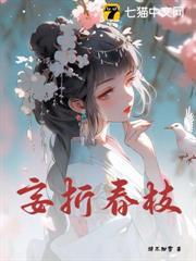 妄欢番外