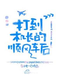 顺风车乘客