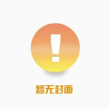 狅婿战神王战